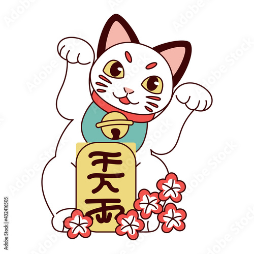 Isolated Japanese Maneki Neko Lucky cat