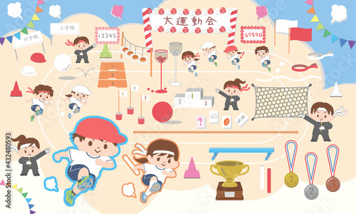 楽しい運動会