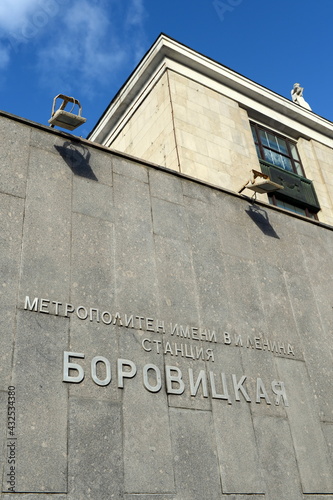 Borovitskaya metro station of the Moscow Metro named after V. Lenin photo
