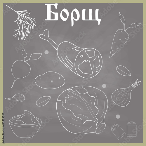 Illustration of hand-drawn ingredients for borscht on a chalkboard. The inscription in Russian borsch. Chalk board, products for borscht. Vector isolated