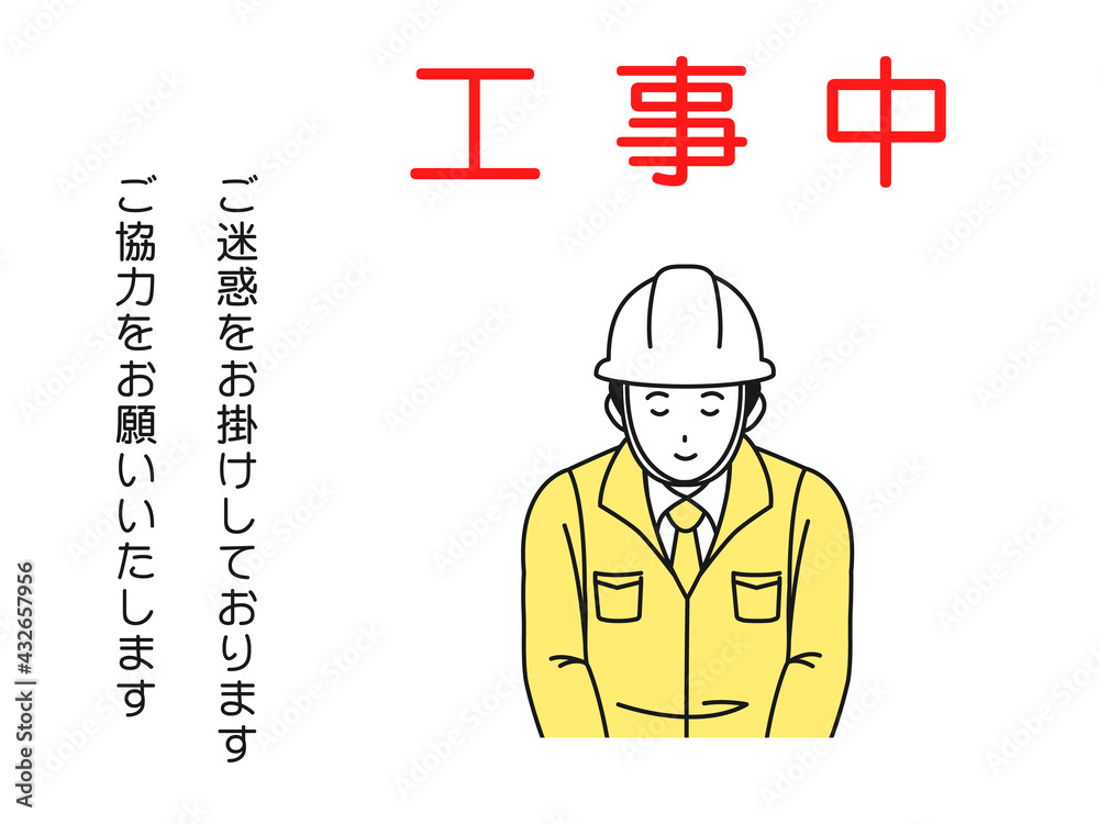 お辞儀をする　作業着を着た男性　現場監督　工事中　上半身　イラスト素材