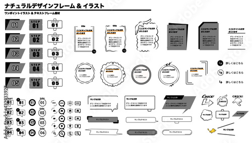 シンプルなフレーム＆レイアウトセット