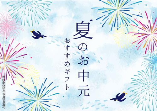 夏のお中元　イメージイラスト