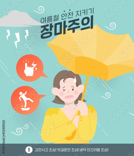 Summer Health Safety Illustration Design