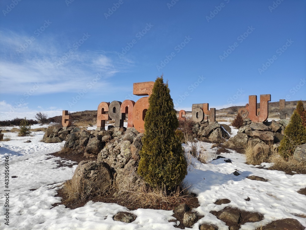 Armenian Alphabet Monument Stock Photo | Adobe Stock