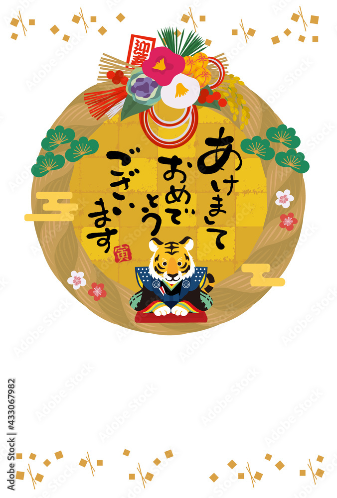 Obraz premium 2022年 寅年 年賀状デザイン トラの置物のイラスト 