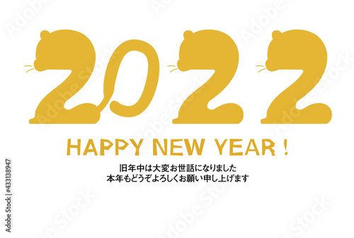 Wallpaper Mural 2022　トラ文字　シルエット　挨拶と祝詞 Torontodigital.ca