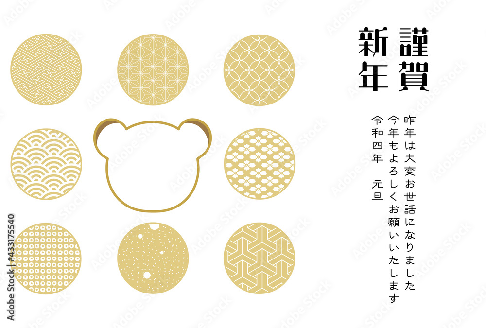 丸く囲った模様とトラの顔の形のフォトフレームの年賀状イラスト 丸く囲った模様とトラの顔の形のフォトフレームの年賀状イラスト