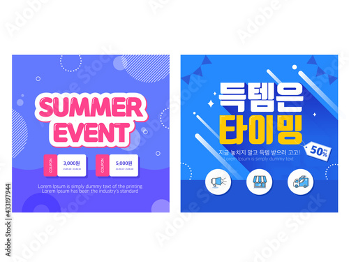 Summer Event Pop-Up Template Collection 