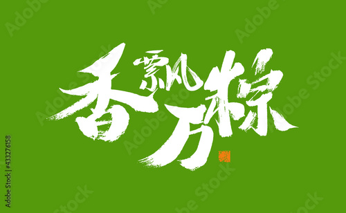Chinese character 
