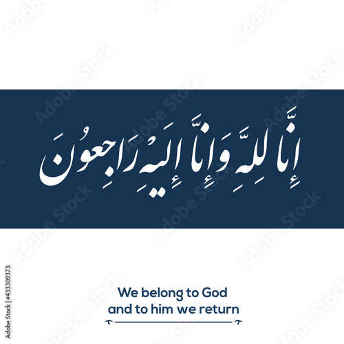 Creative Arabic calligraphy test Mean in English (We belong to God and to him we return)