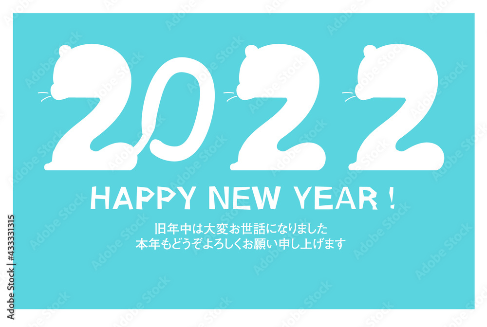 2022　トラ文字　ホワイトタイガー　シルエット　挨拶と祝詞