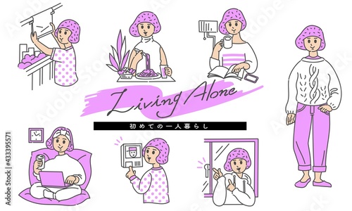 ひとり暮らしイラストセット