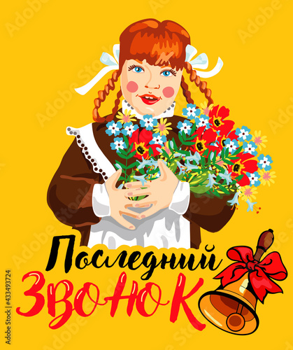Last school bell vector. A schoolgirl in a school uniform of the Soviet Union. Translation: "The last school bell". 