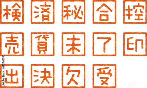 かすれているハンコ文字のベクター素材（ポップな書体）（1文字セット）