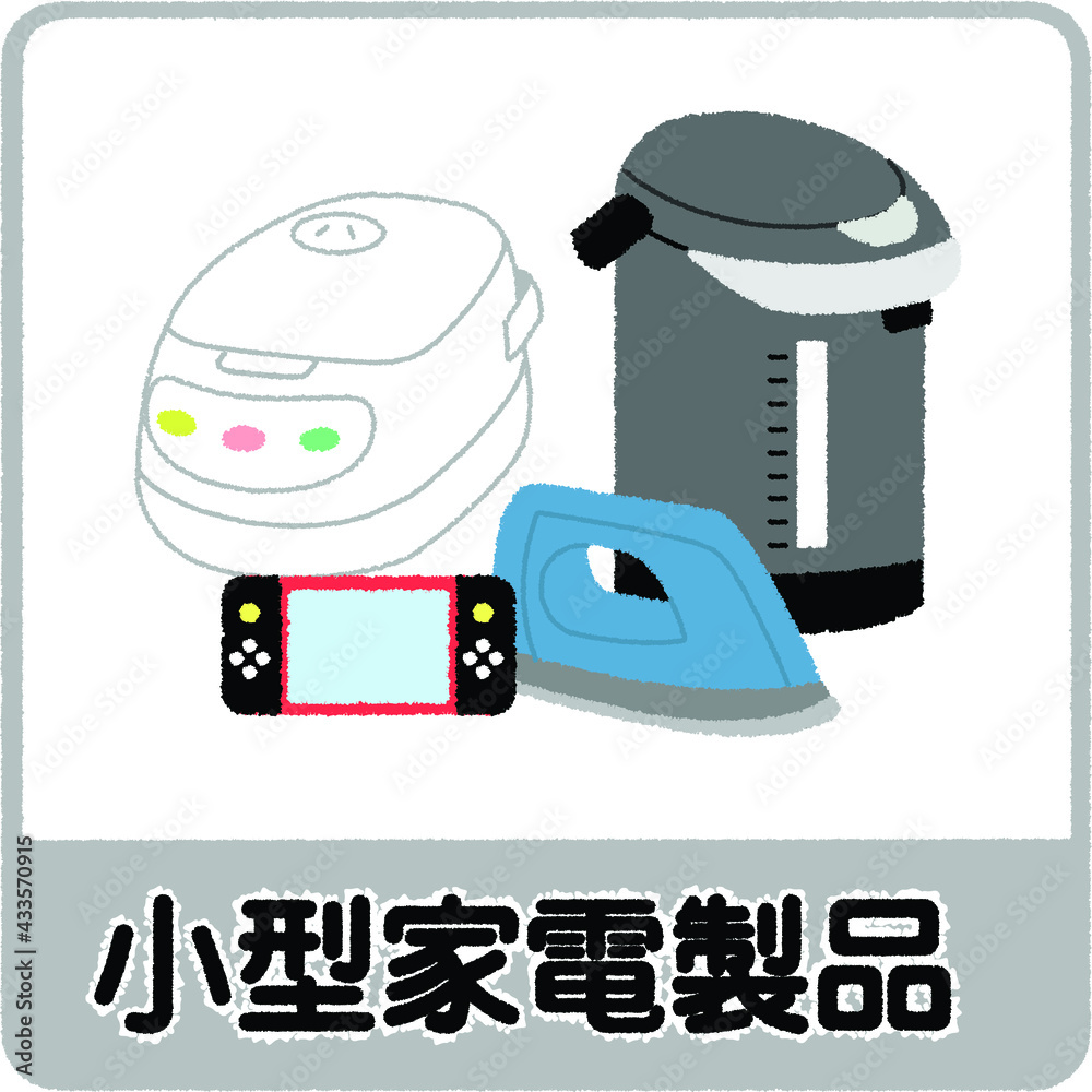 小型家電製品のゴミ分別イラスト Stock Vector Adobe Stock