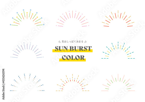 あしらい　放射線　集中線　太陽線　きらきら　飾り　マーク　クレヨン　手書き　サンバースト　半円　フレーム　見出し　カラフル　アイコン　セット／シンプルでベーシックな素材