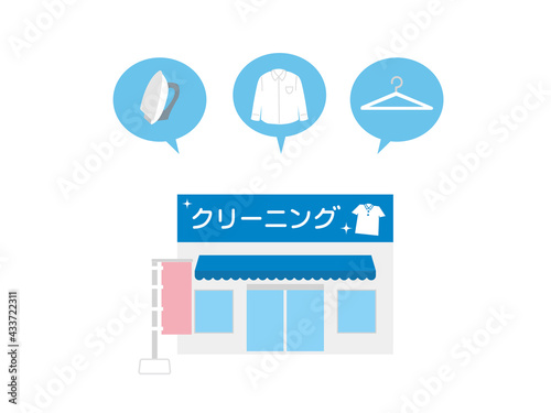 クリーニング屋　店舗　外観　建物　イラスト素材