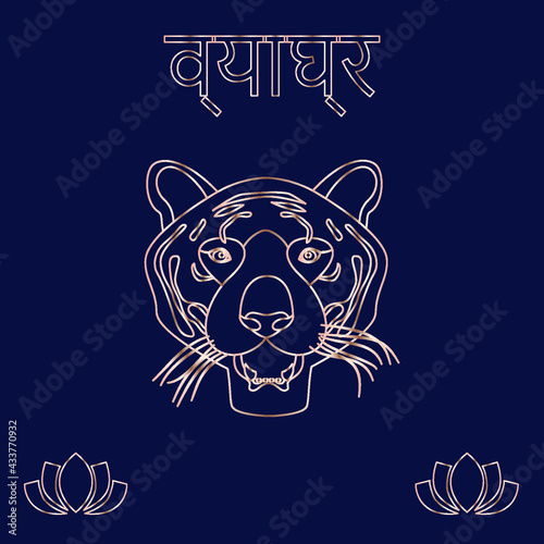 White tiger. Feng shui postcard. The element of water. The symbol of Chinese culture. Gold silhouette on a blue background.