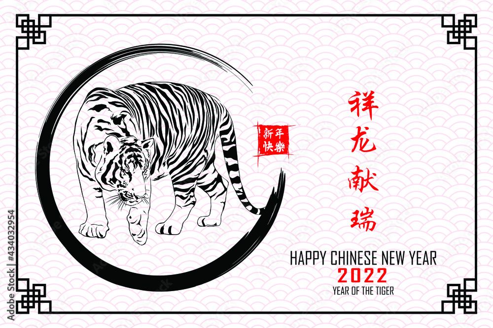 chinese new year music - year of the tiger 2022 (instrumental)