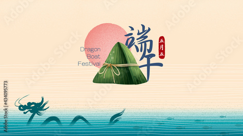 Dragon boat festival illustration with sticky rice dumpling and dragon. Vector illustration for banner, poster, flyer, invitation, discount. Translation: Dragon boat festival and May 5.