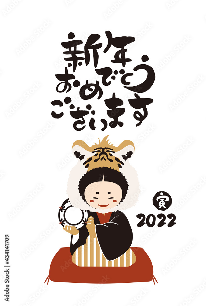 和風2022年の女の子の年賀状と手書きの筆文字のベクターイラスト素材
和風2022年の女の子の年賀状と手書きの筆文字のベクターイラスト素材