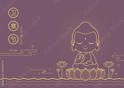Happy vesak day or buddha purnima. Cute cartoon Lord Buddha meditating on lotus in line art style. (caption: Vesak day, 15th of May)