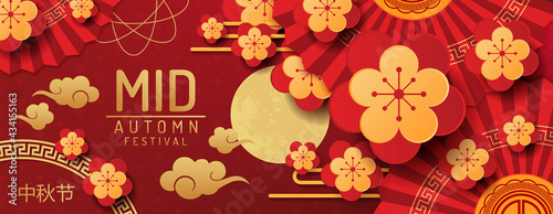 The Mid-Autumn Festival is celebrated in many east asian communities. It traditionally falls on the 15th day of the 8 month in the Chinese lunar calendar. The Chinese character - Mid autumn Festival 