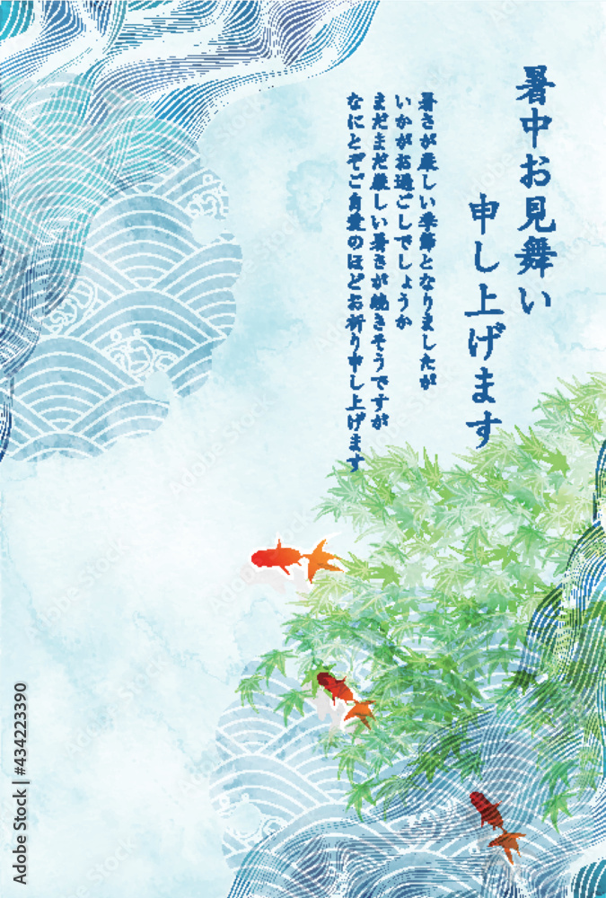 金魚 波 暑中見舞い 背景 Stock Vector Adobe Stock