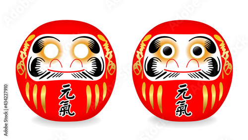 Daruma dolls written as "great vitality", Japanese traditional lucky doll. paint left eye for making a wish, paint right eye after the wish fulfilled