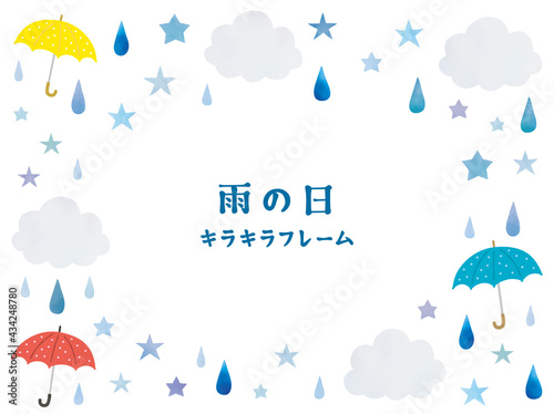 雨の日のキラキラフレーム2