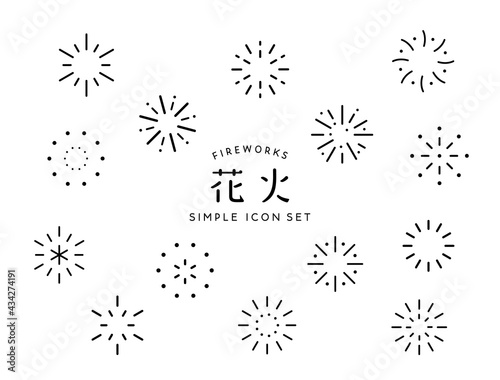 シンプルな花火のアイコンのセット　花火大会　打ち上げ花火　イラスト　素材　マーク　夏