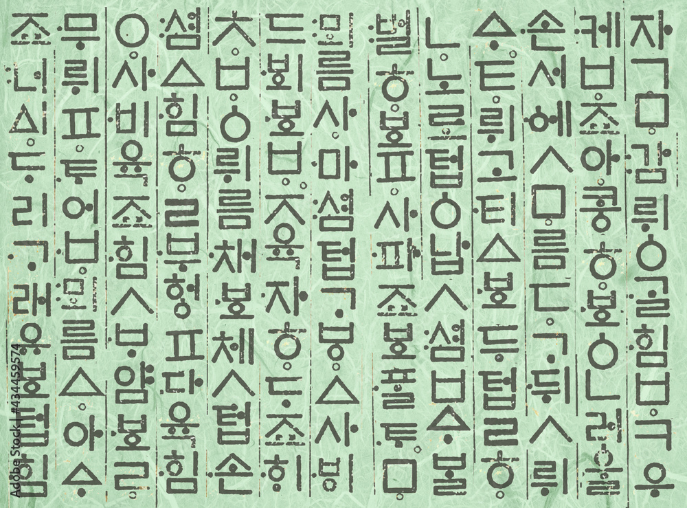 한글 옛글자 디자인 배경