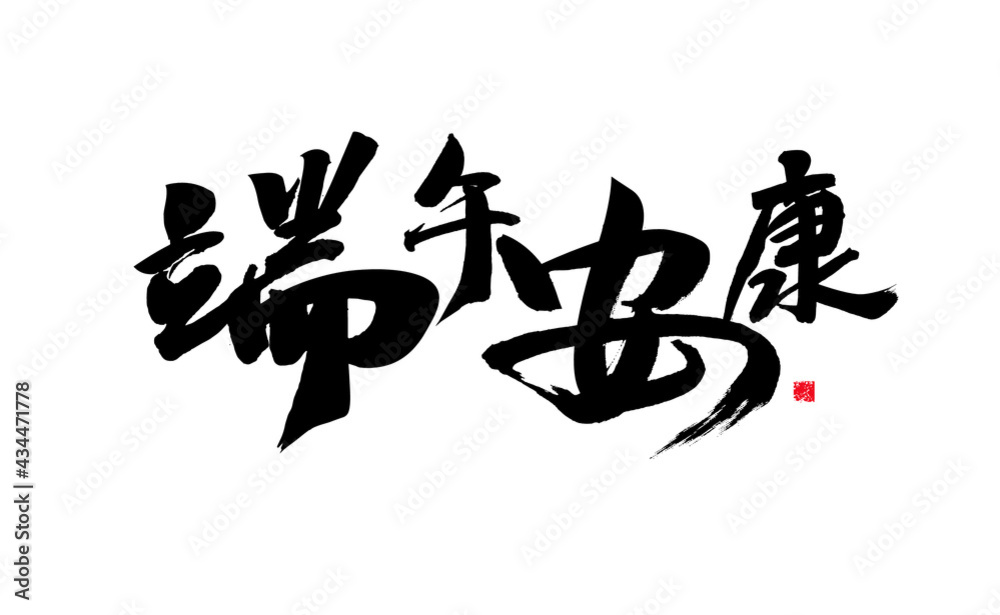 Chinese character Chinese character