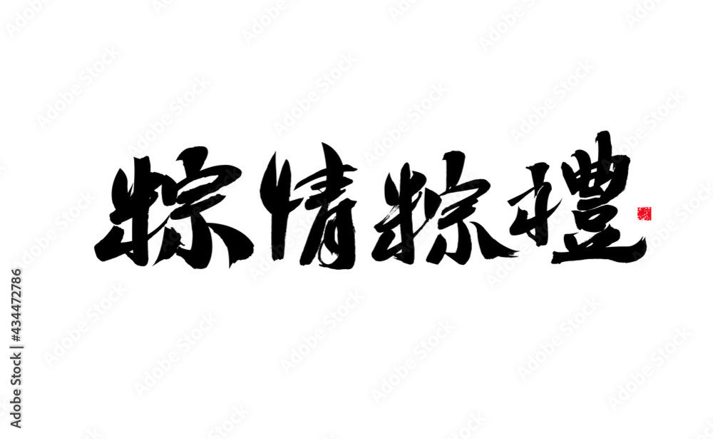 Chinese character Chinese character