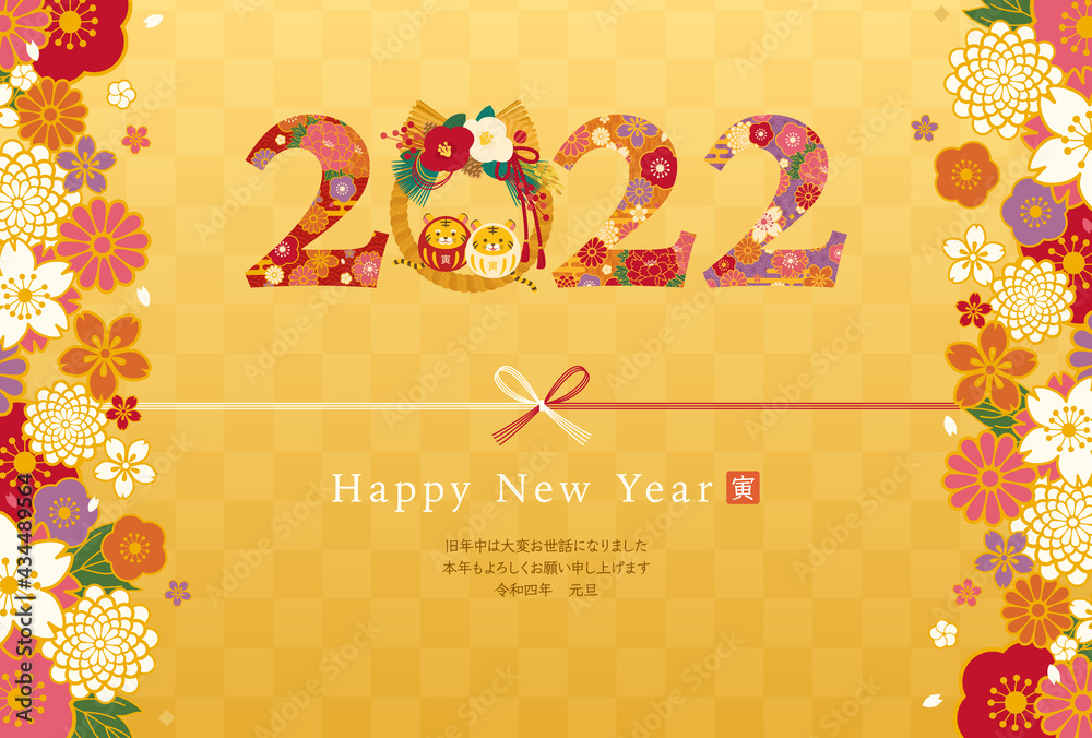 おしゃれでかわいいだるまの寅 虎 の22年年賀状テンプレートのベクターイラスト Vector De Stock Adobe Stock