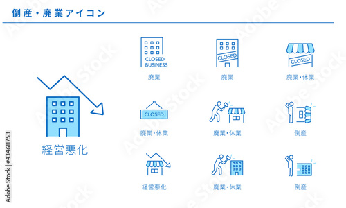 倒産・廃業のシンプルなアイコンセット、ベクター素材