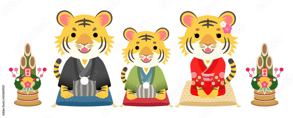 2022年　寅年　挨拶する和装のトラの家族【座布団】