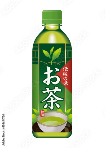 お茶のペットボトルのイラスト。The character is Japanese. The title 
