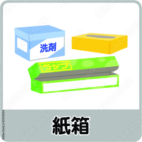 紙箱のゴミ分別イラスト