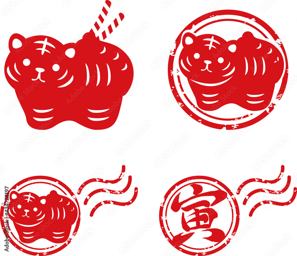 年賀状素材 寅年 寅 虎 ハンコ 判子 スタンプ かわいい おしゃれ 赤 朱色 朱肉 ベクター イラストセット Stock Vector Adobe Stock 年賀状素材 寅年 寅 虎 ハンコ 判子 スタンプ かわいい おしゃれ 赤 朱色 朱肉 ベクター イラストセット Stock Vector Adobe Stock