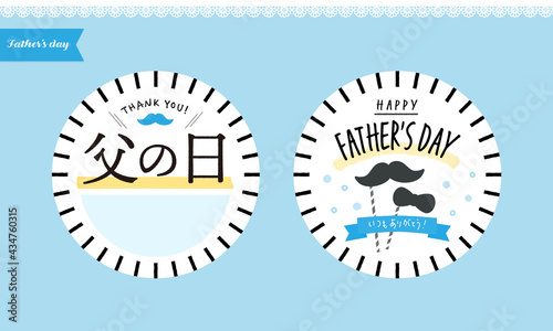 父の日のメッセージセット：ひげと蝶ネクタイのプロップのイラスト 日付なし・感謝の言葉入り黒文字POP.