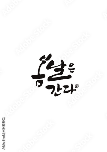 봄날은 간다