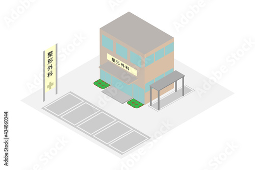 アイソメトリックな整形外科の建物