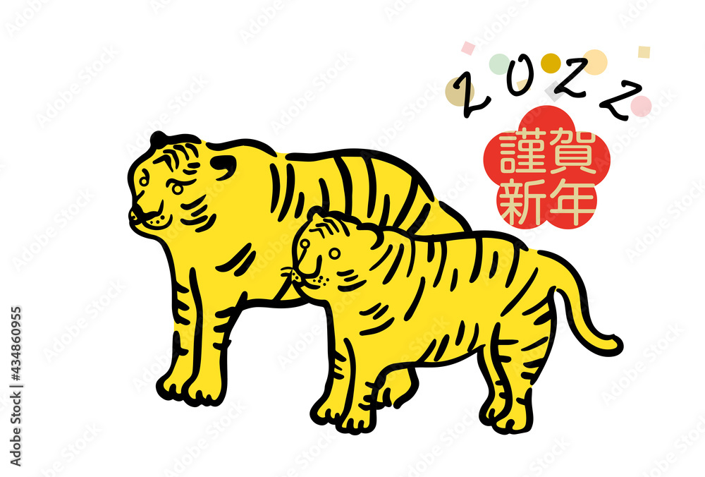 Obraz premium 2022 年賀状 可愛いペアな虎