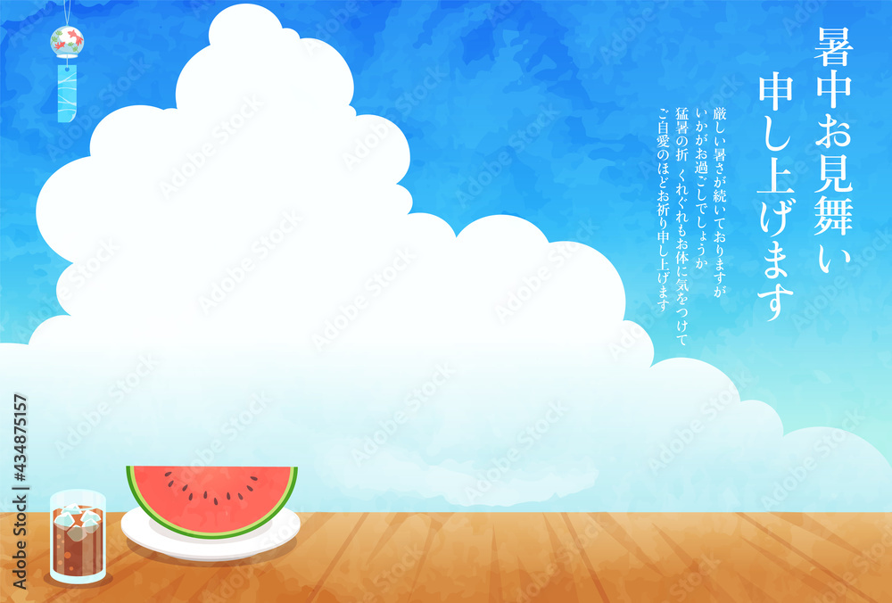 入道雲と風鈴とスイカと青空の爽やかな水彩の暑中見舞いのベクターイラスト背景 残暑見舞い Stock ベクター Adobe Stock