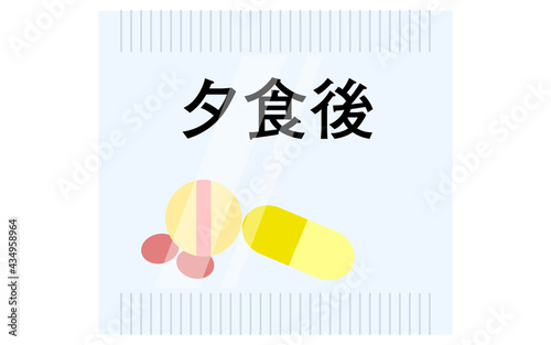 夕食前の分包されたお薬