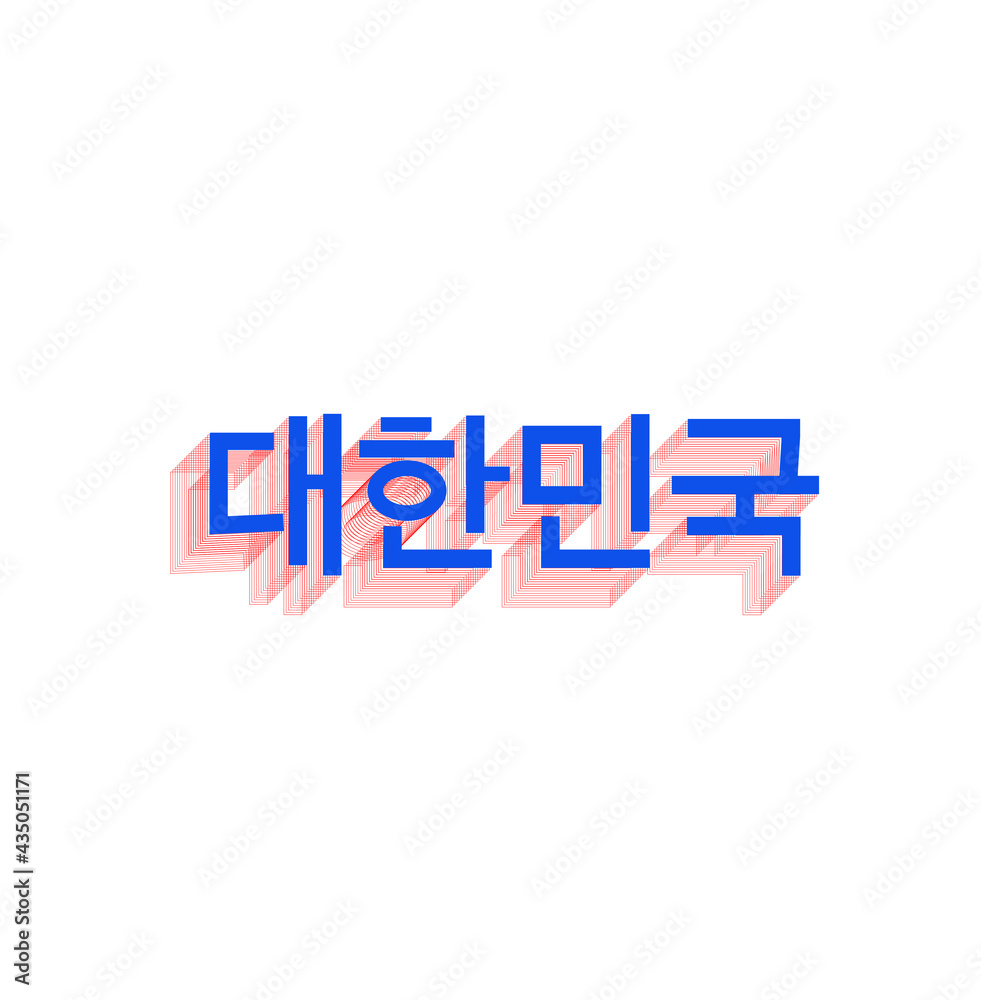 South Korea written in Korean typography.