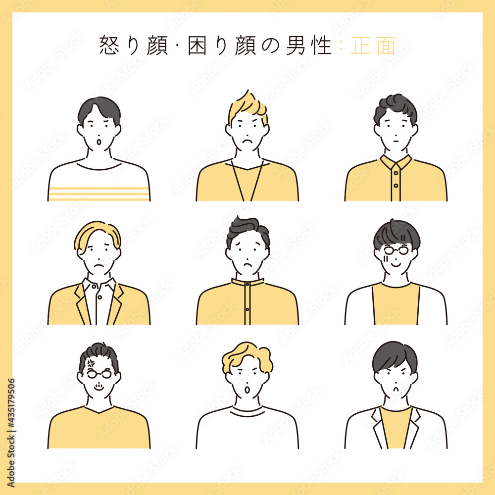 シンプル イラスト 怒っている男性の上半身 シンプル イラスト 怒っている男性の上半身