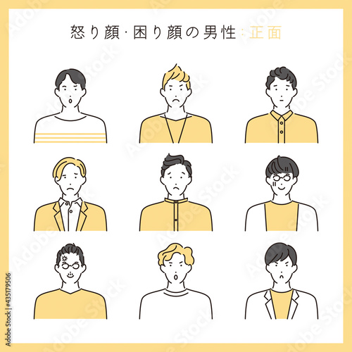シンプル　イラスト　怒っている男性の上半身